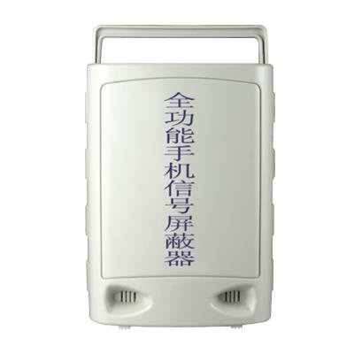 ES-2006Y+12W 全功能无线信号屏蔽器 ES-2006Y+12W 全功能无线信号屏蔽器