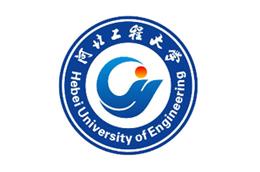 河北工程大学